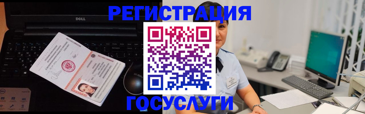 временная регистрация поиск в Зеленоградске